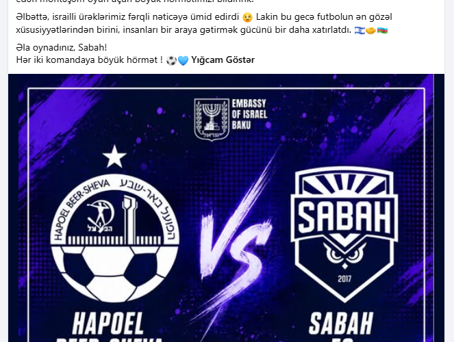 Футбольный матч между ФК Сабах и Хапоэль Беэр-Шева в Баку