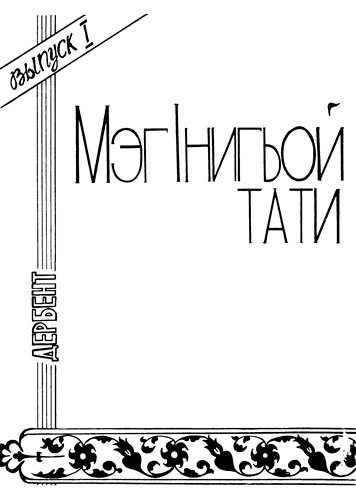MegInigoy tati