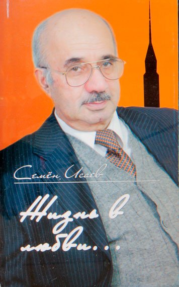 Zhizn v lyubvi