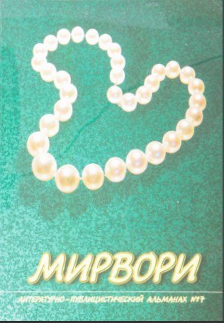 Mirvori №7 [EN]