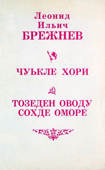 Chukle khori