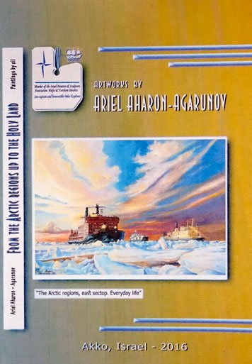 The Arctic Regions, East Sector. Everyday Life [AZ]
