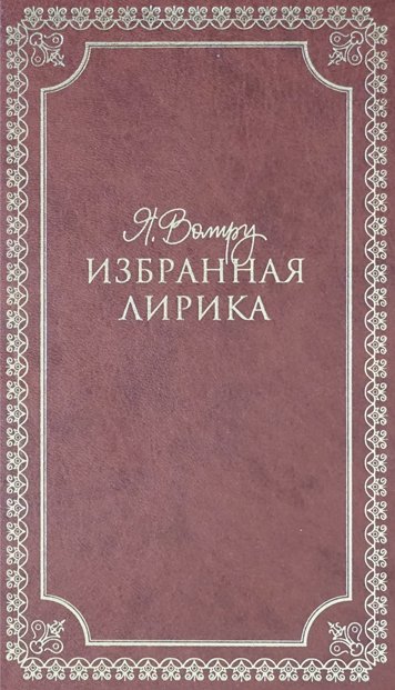 Izbrannaya lirika. Tom 2