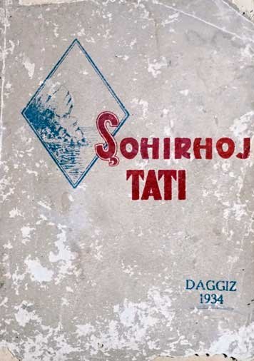 Sohirhoj tati