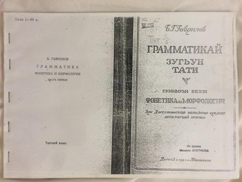 Grammatika zuun tati [AZ]
