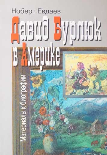 David Burlyuk v Amerike [EN]