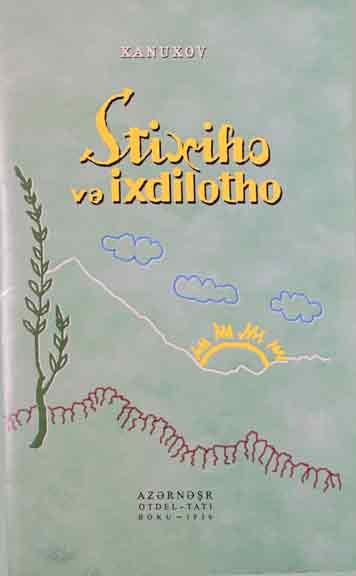 Stixiho ve ixdilotho [AZ]