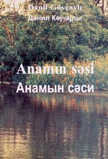 Anamin sesi [EN]