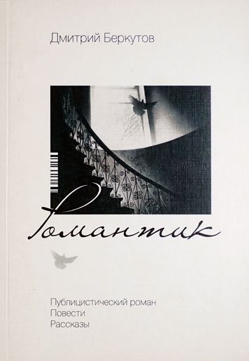 Romantik — Manashir Azizov [AZ]