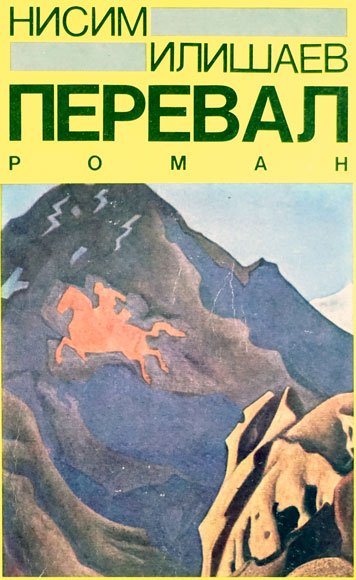 Pereval — Nisim Ilishaev [AZ]