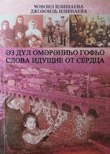 Slova idushchie ot serdtsa [EN]