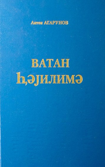 Vatan h’ejilime [EN]